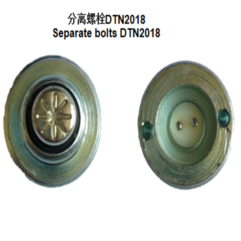 分离螺栓DTN2018